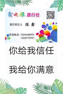 一站式旅游與出行解決方案 從個(gè)人接送、專車服務(wù)到全球簽證辦理